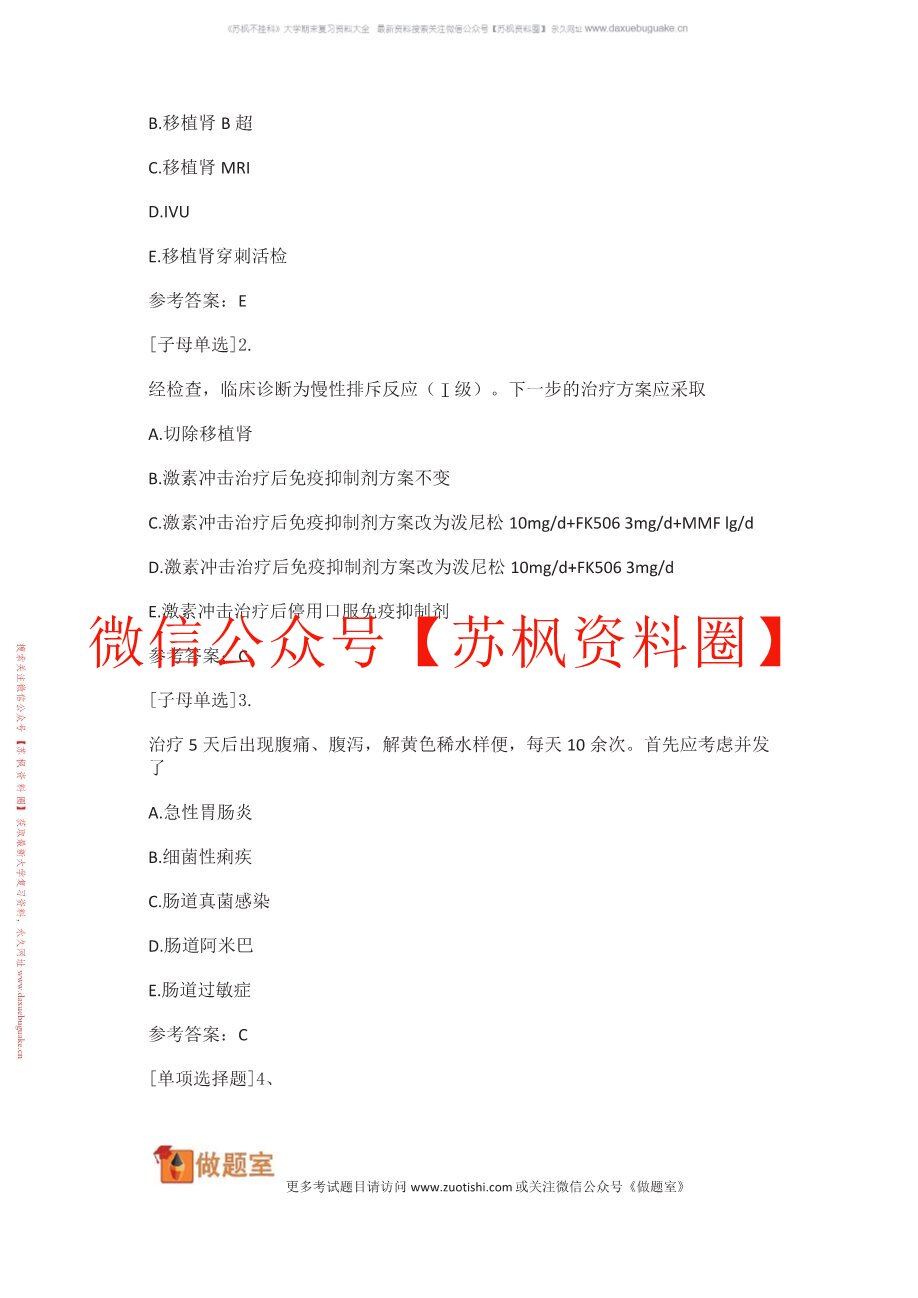 小儿外科学